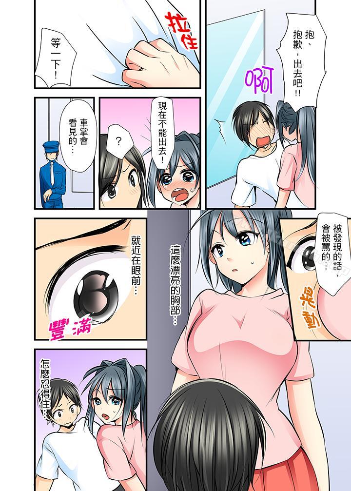 第4话-滑溜溜插入！？在巨乳游泳队开内射后宫-Karuto（第14张）