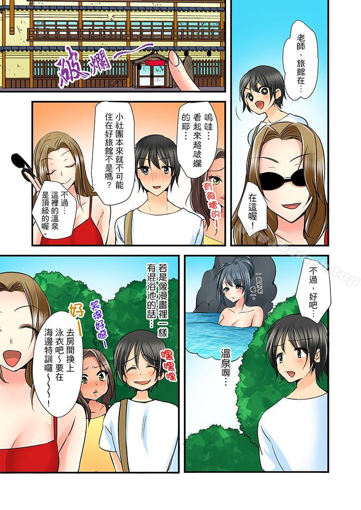 第5话-滑溜溜插入！？在巨乳游泳队开内射后宫-Karuto（第8张）