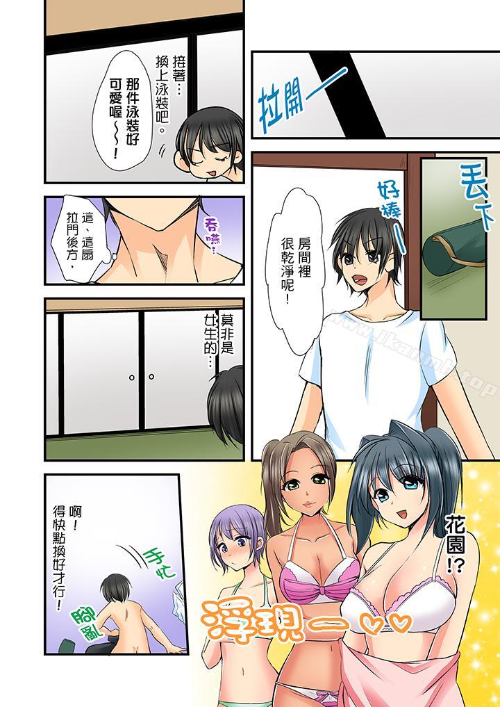 第5话-滑溜溜插入！？在巨乳游泳队开内射后宫-Karuto（第9张）
