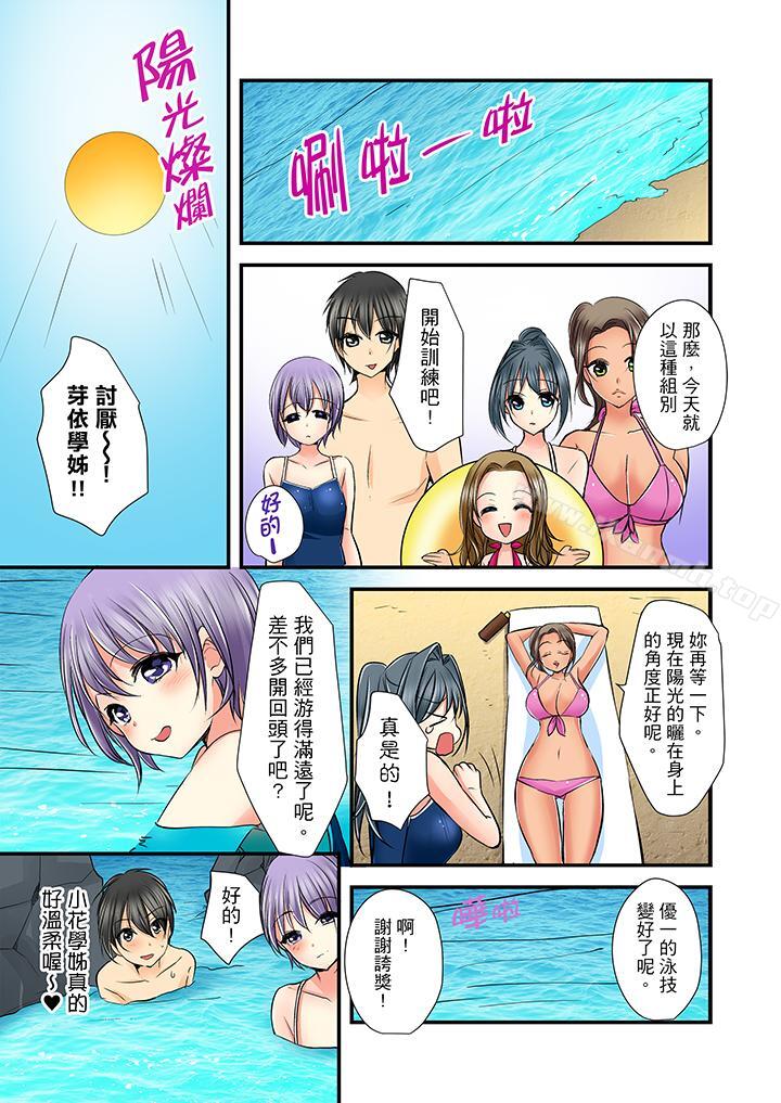 第5话-滑溜溜插入！？在巨乳游泳队开内射后宫-Karuto（第10张）
