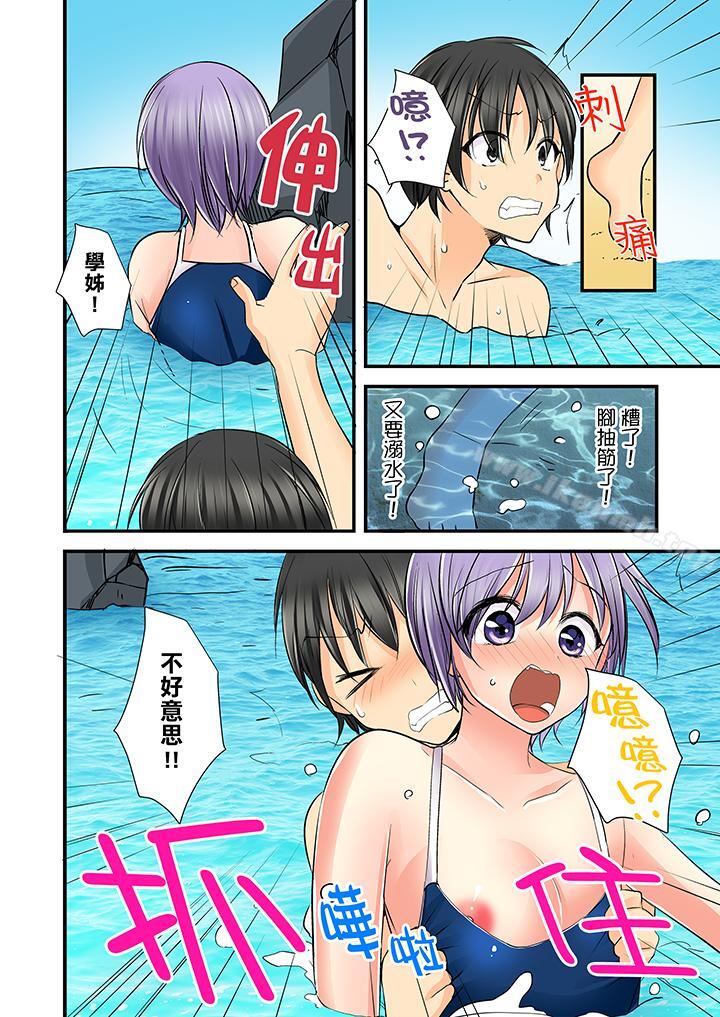 第5话-滑溜溜插入！？在巨乳游泳队开内射后宫-Karuto（第11张）
