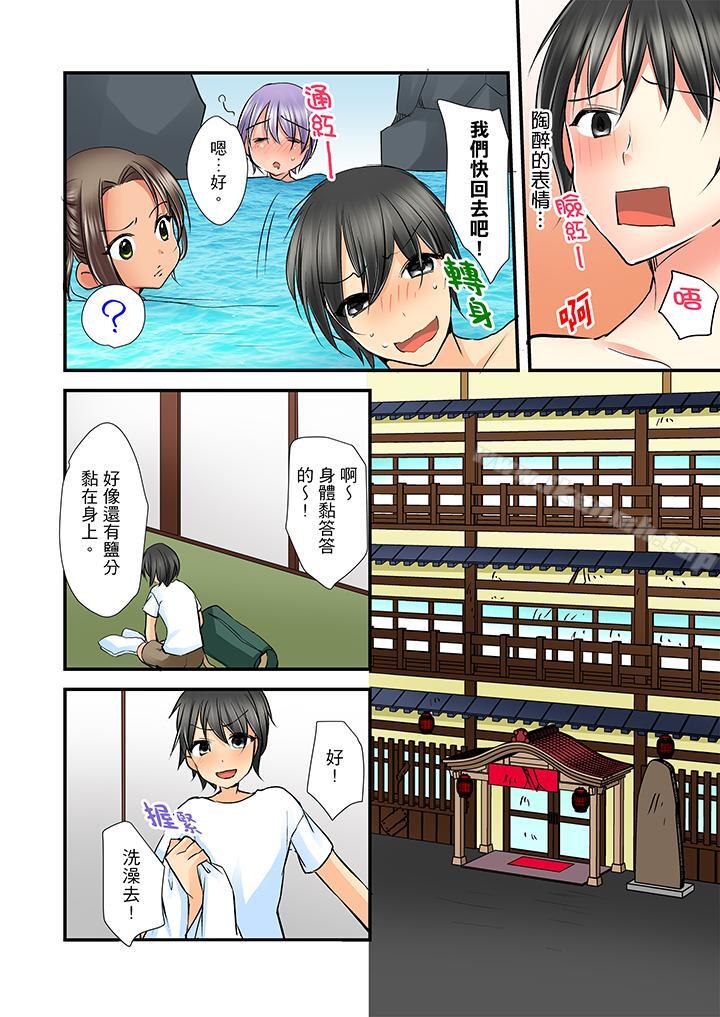 第6话-滑溜溜插入！？在巨乳游泳队开内射后宫-Karuto（第4张）
