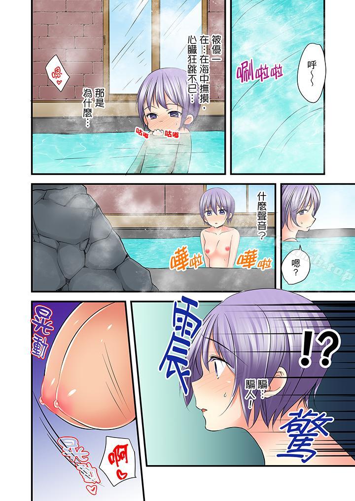 第6话-滑溜溜插入！？在巨乳游泳队开内射后宫-Karuto（第16张）