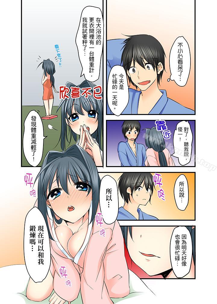 第8话-滑溜溜插入！？在巨乳游泳队开内射后宫-Karuto（第9张）