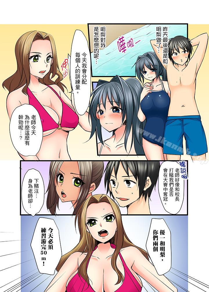第9话-滑溜溜插入！？在巨乳游泳队开内射后宫-Karuto（第2张）