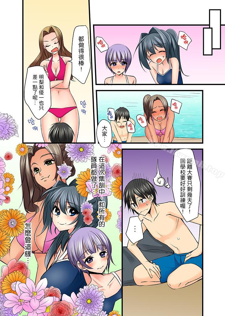 第9话-滑溜溜插入！？在巨乳游泳队开内射后宫-Karuto（第14张）