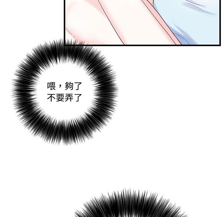 第1话-患得患失的爱恋/这难道是命中注定?-MOGABI（第6张）