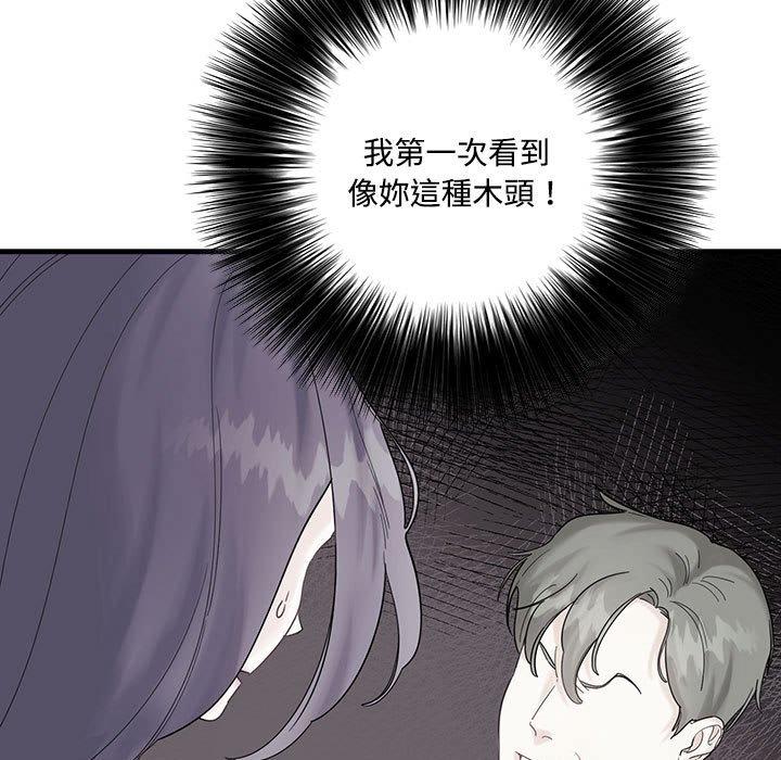 第1话-患得患失的爱恋/这难道是命中注定?-MOGABI（第7张）