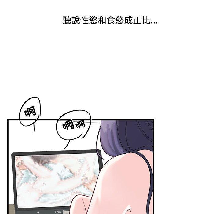 第1话-患得患失的爱恋/这难道是命中注定?-MOGABI（第9张）