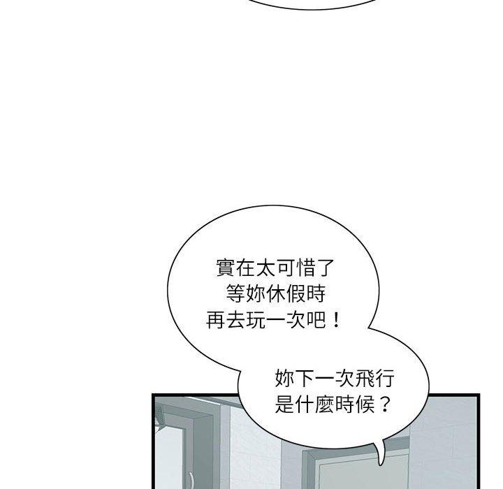 第2话-患得患失的爱恋/这难道是命中注定?-MOGABI（第12张）