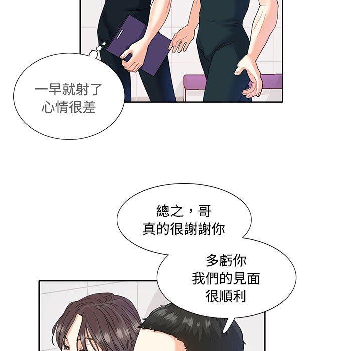 第3话-患得患失的爱恋/这难道是命中注定?-MOGABI（第5张）