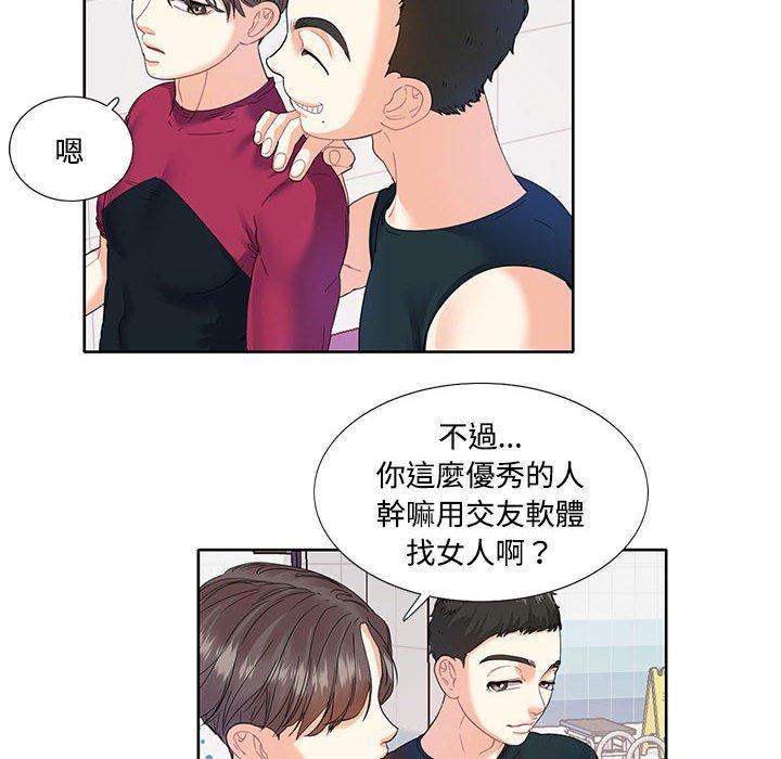 第3话-患得患失的爱恋/这难道是命中注定?-MOGABI（第6张）
