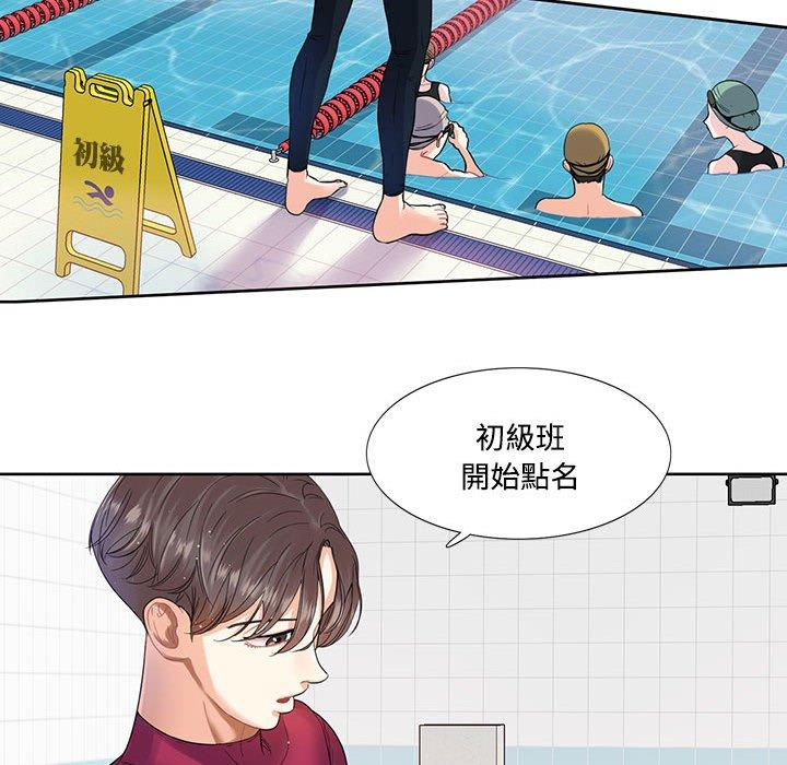 第3话-患得患失的爱恋/这难道是命中注定?-MOGABI（第16张）