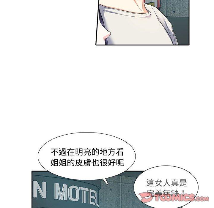 第5话-患得患失的爱恋/这难道是命中注定?-MOGABI（第14张）