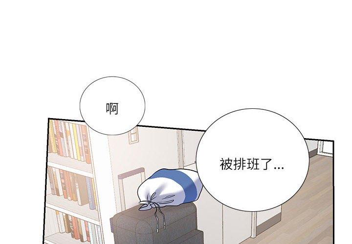第6话-患得患失的爱恋/这难道是命中注定?-MOGABI（第4张）