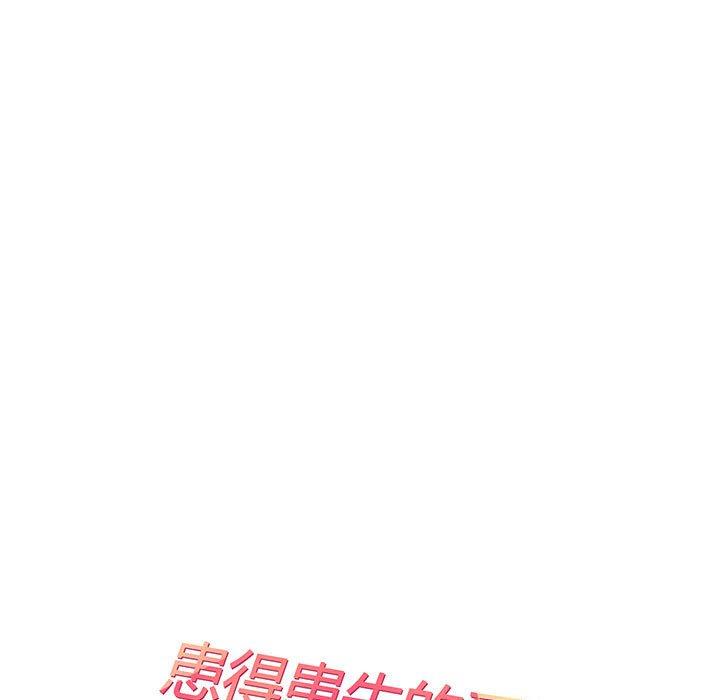 第6话-患得患失的爱恋/这难道是命中注定?-MOGABI（第7张）