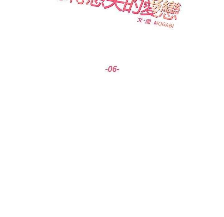 第6话-患得患失的爱恋/这难道是命中注定?-MOGABI（第8张）