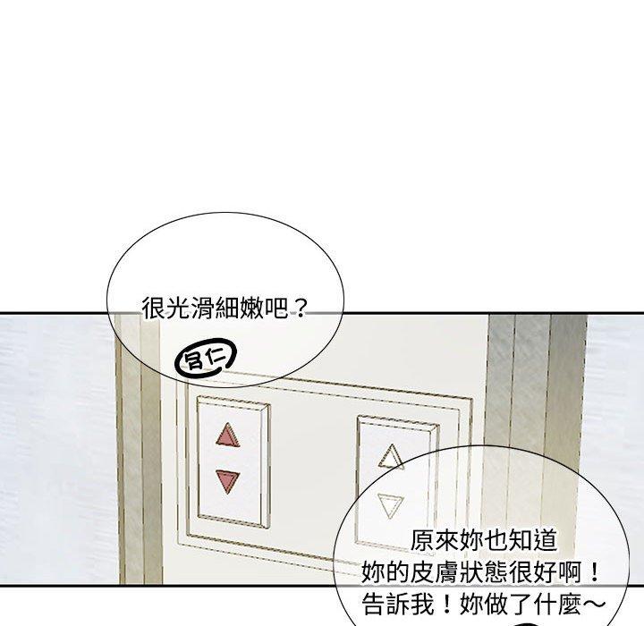 第6话-患得患失的爱恋/这难道是命中注定?-MOGABI（第13张）