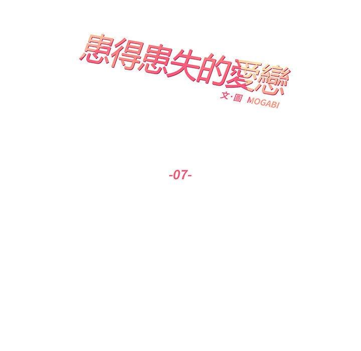 第7话-患得患失的爱恋/这难道是命中注定?-MOGABI（第17张）