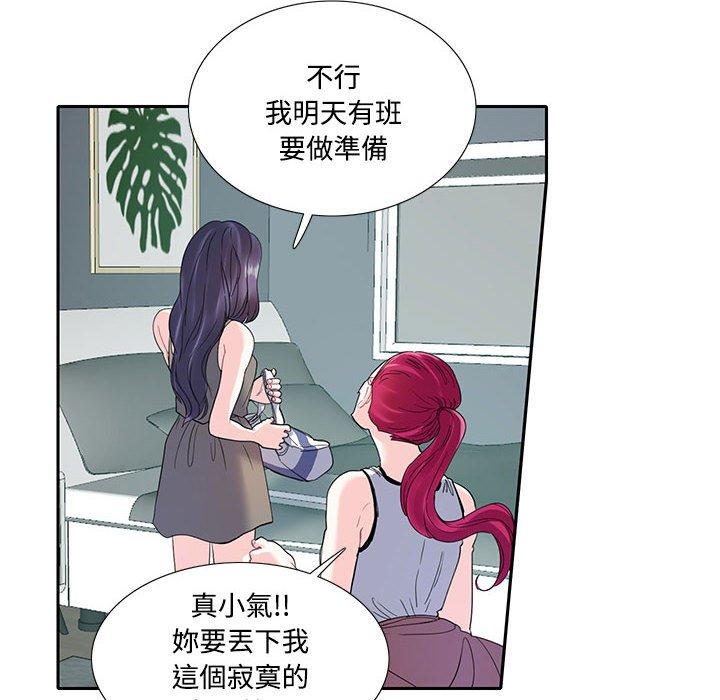 第7话-患得患失的爱恋/这难道是命中注定?-MOGABI（第28张）