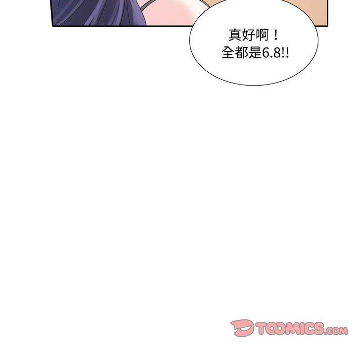 第7话-患得患失的爱恋/这难道是命中注定?-MOGABI（第30张）