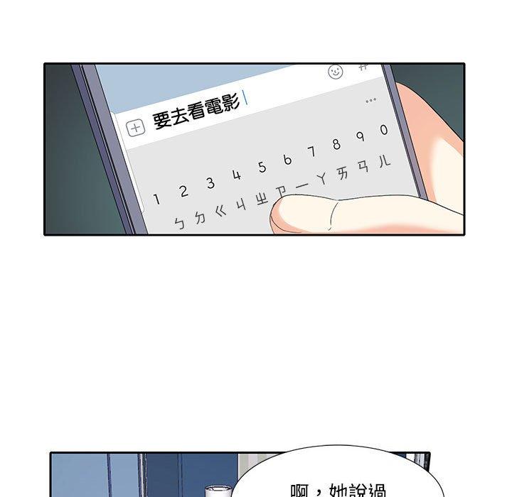 第7话-患得患失的爱恋/这难道是命中注定?-MOGABI（第31张）