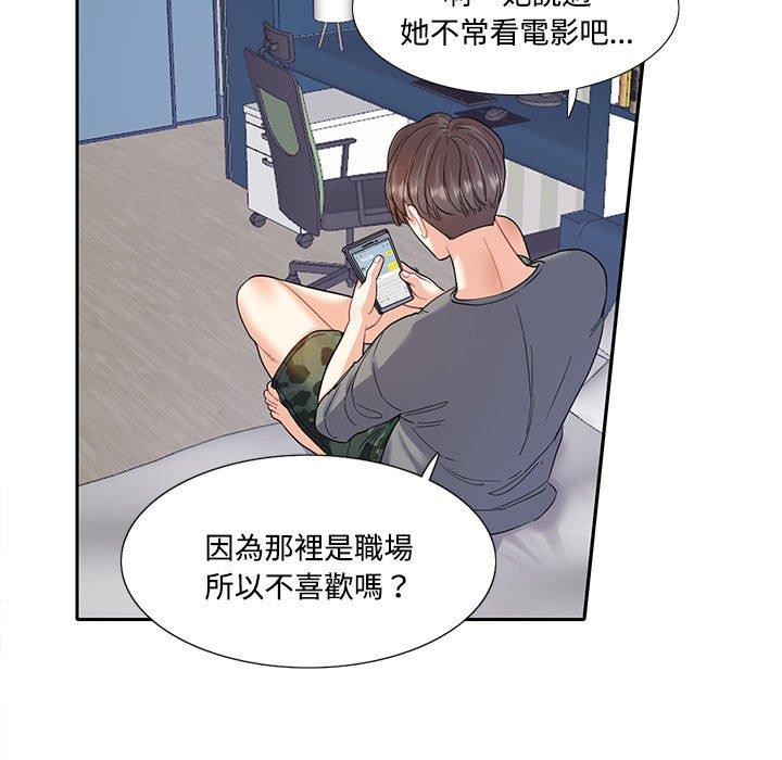 第7话-患得患失的爱恋/这难道是命中注定?-MOGABI（第32张）