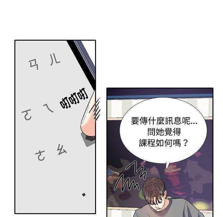 第7话-患得患失的爱恋/这难道是命中注定?-MOGABI（第33张）