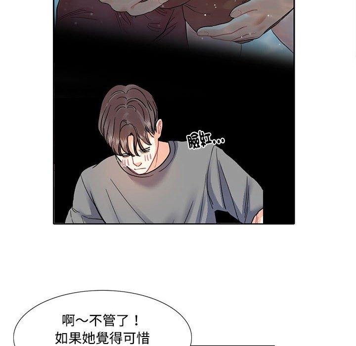 第7话-患得患失的爱恋/这难道是命中注定?-MOGABI（第35张）