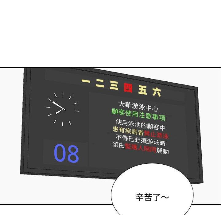 第8话-患得患失的爱恋/这难道是命中注定?-MOGABI（第21张）