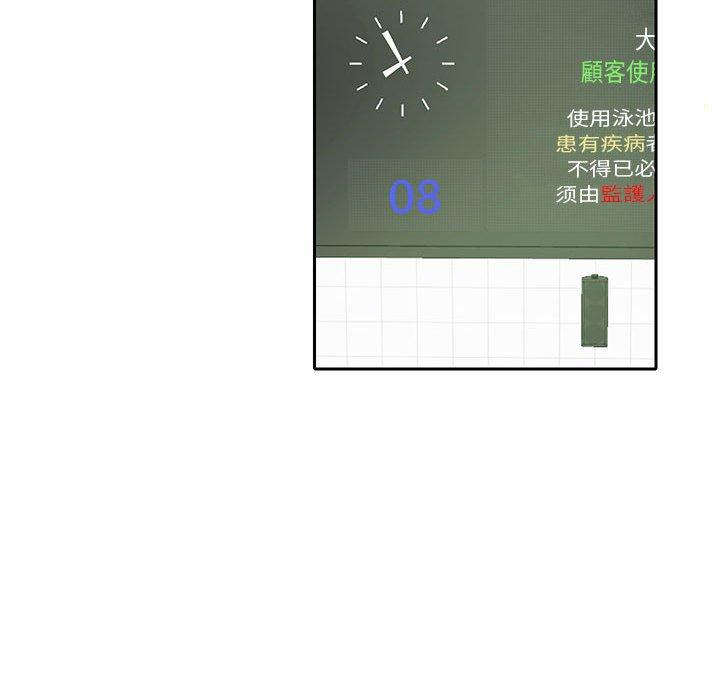 第8话-患得患失的爱恋/这难道是命中注定?-MOGABI（第26张）