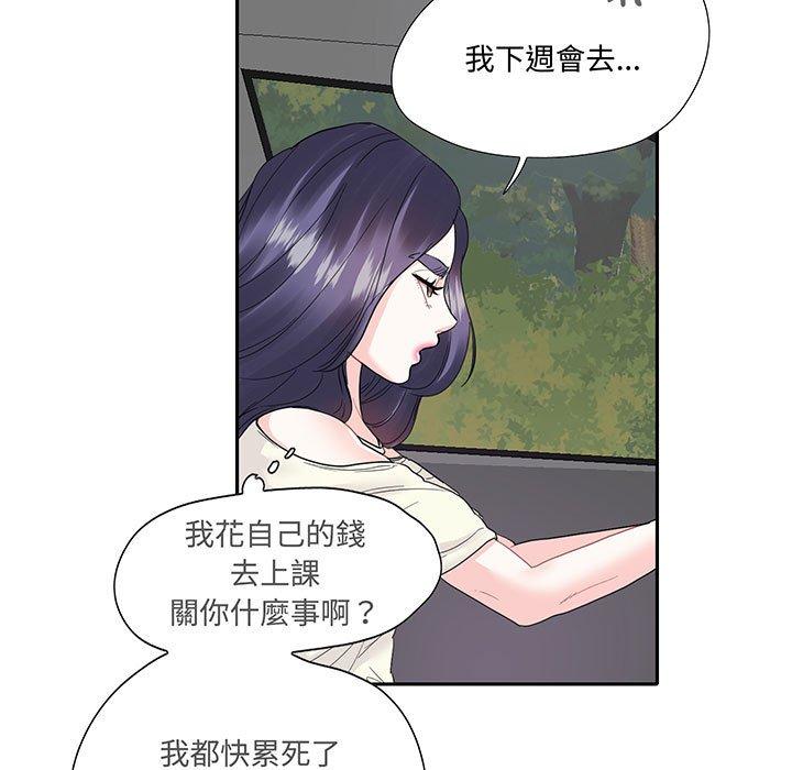 第9话-患得患失的爱恋/这难道是命中注定?-MOGABI（第5张）
