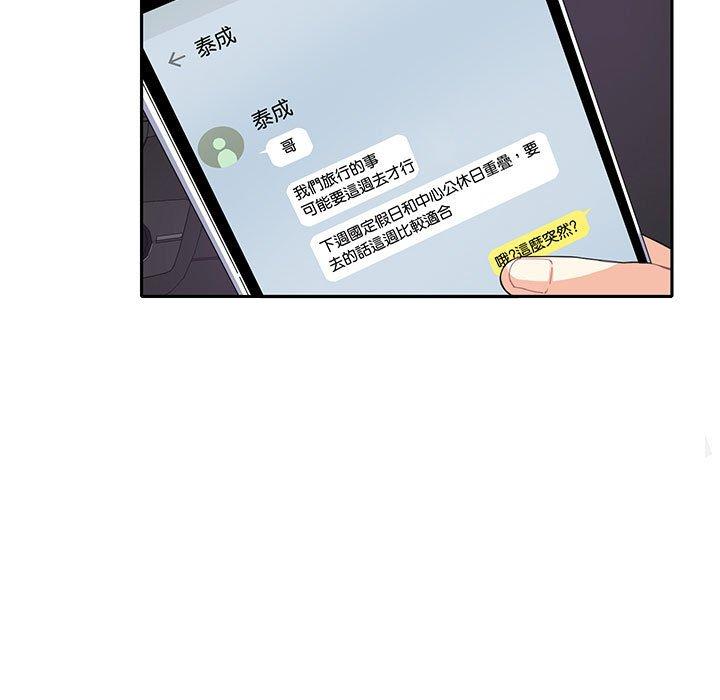 第9话-患得患失的爱恋/这难道是命中注定?-MOGABI（第9张）