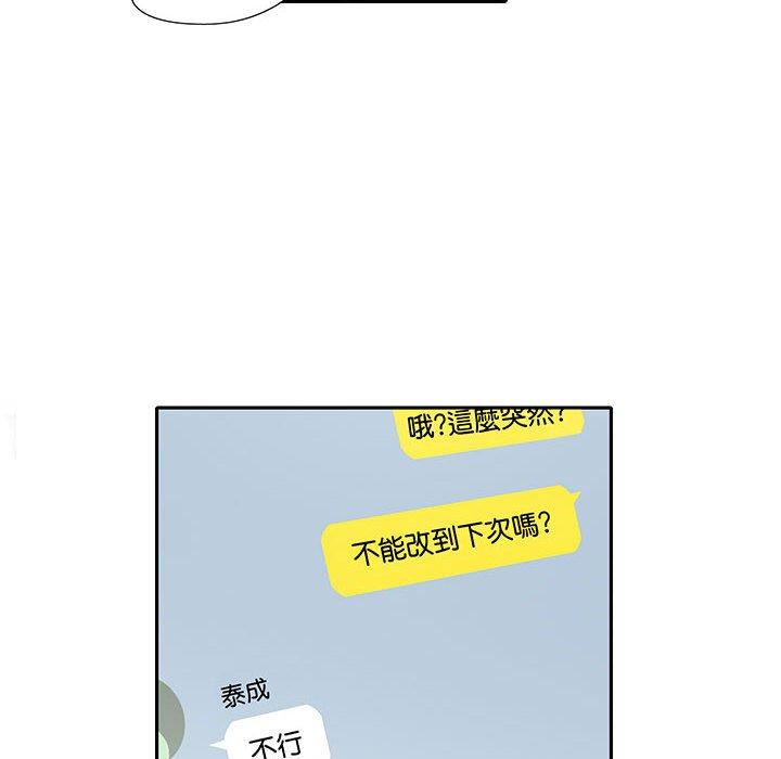 第9话-患得患失的爱恋/这难道是命中注定?-MOGABI（第12张）