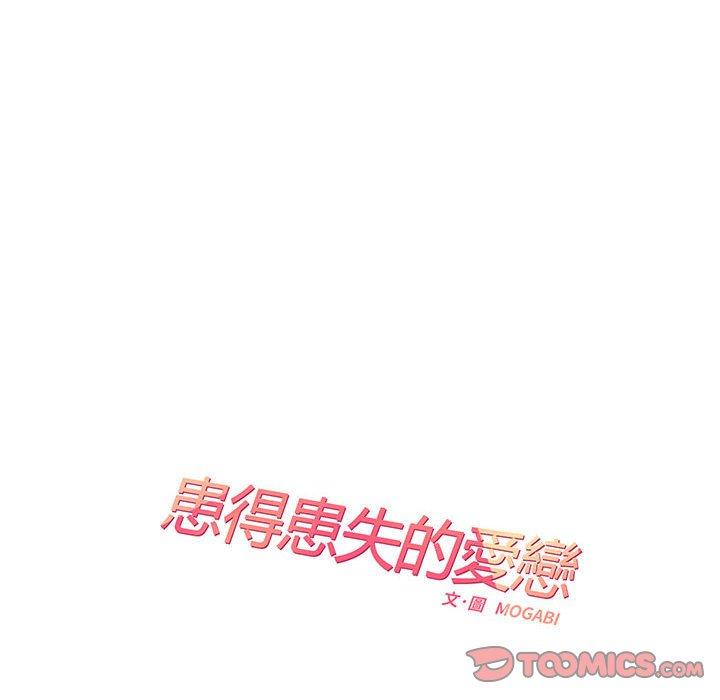 第12话-患得患失的爱恋/这难道是命中注定?-MOGABI（第14张）