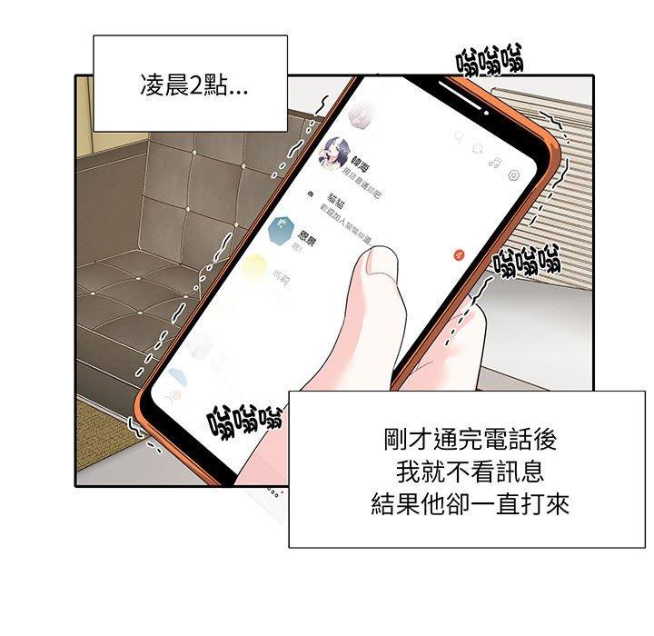 第12话-患得患失的爱恋/这难道是命中注定?-MOGABI（第24张）