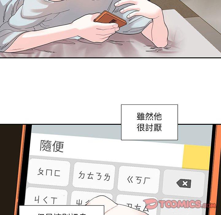 第12话-患得患失的爱恋/这难道是命中注定?-MOGABI（第26张）