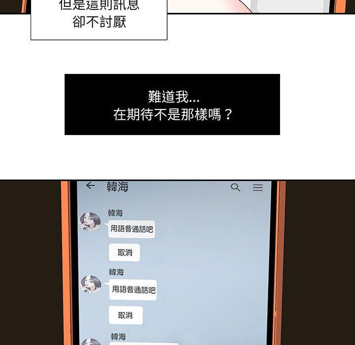 第12话-患得患失的爱恋/这难道是命中注定?-MOGABI（第27张）