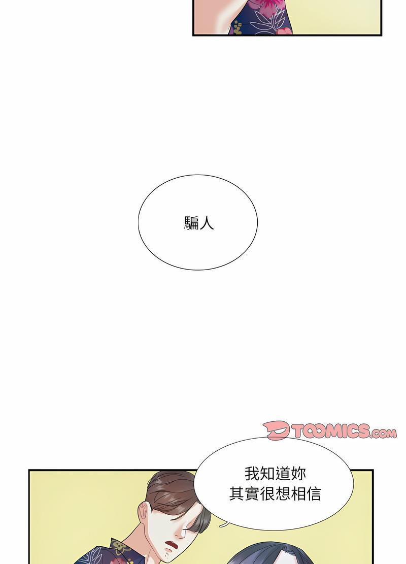 第14话-患得患失的爱恋/这难道是命中注定?-MOGABI（第10张）