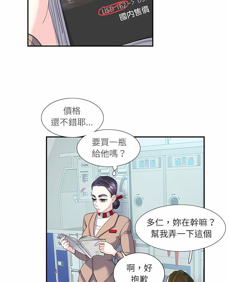 第16话-患得患失的爱恋/这难道是命中注定?-MOGABI（第4张）