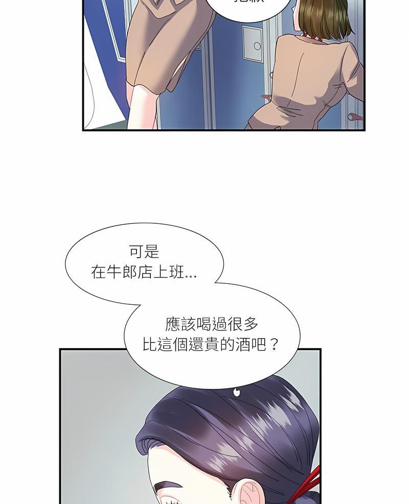 第16话-患得患失的爱恋/这难道是命中注定?-MOGABI（第5张）