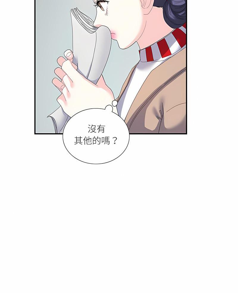 第16话-患得患失的爱恋/这难道是命中注定?-MOGABI（第6张）