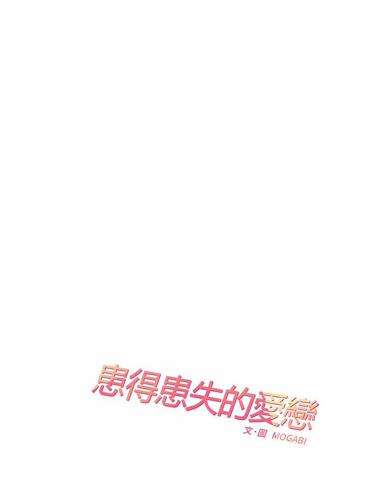 第16话-患得患失的爱恋/这难道是命中注定?-MOGABI（第7张）