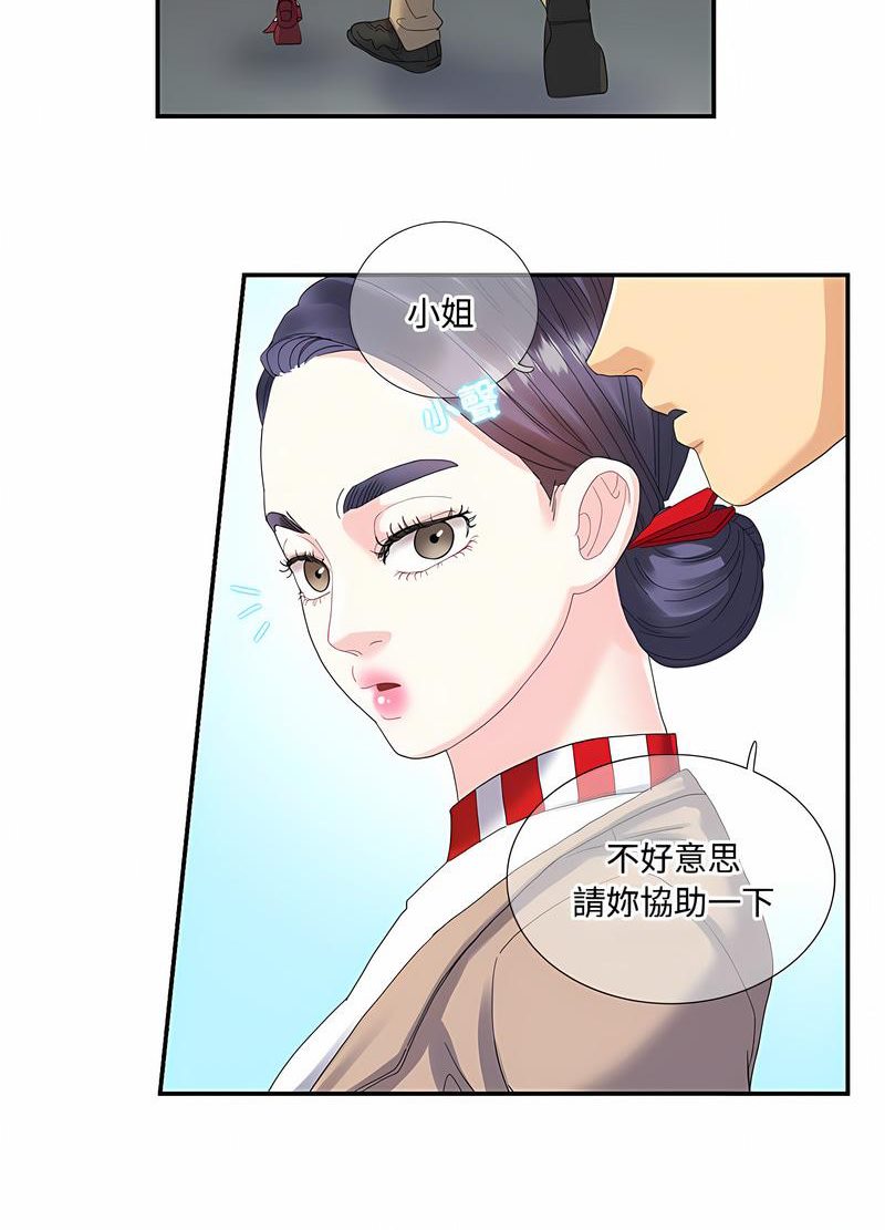 第16话-患得患失的爱恋/这难道是命中注定?-MOGABI（第14张）