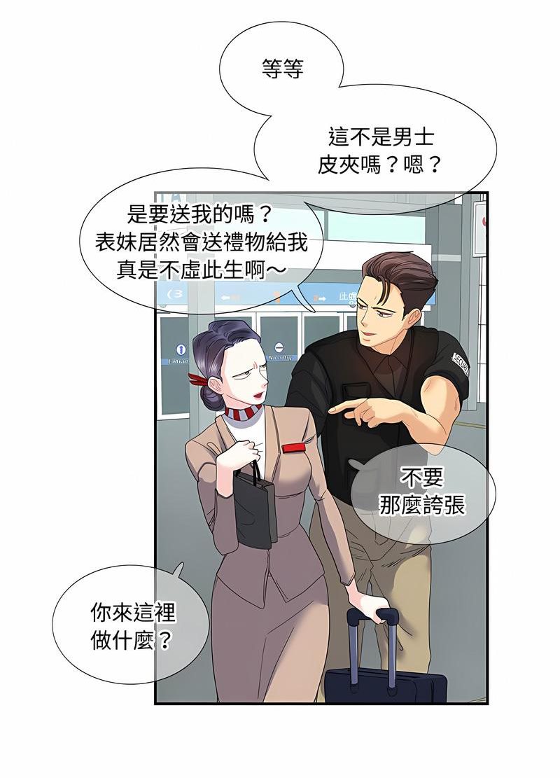 第16话-患得患失的爱恋/这难道是命中注定?-MOGABI（第17张）