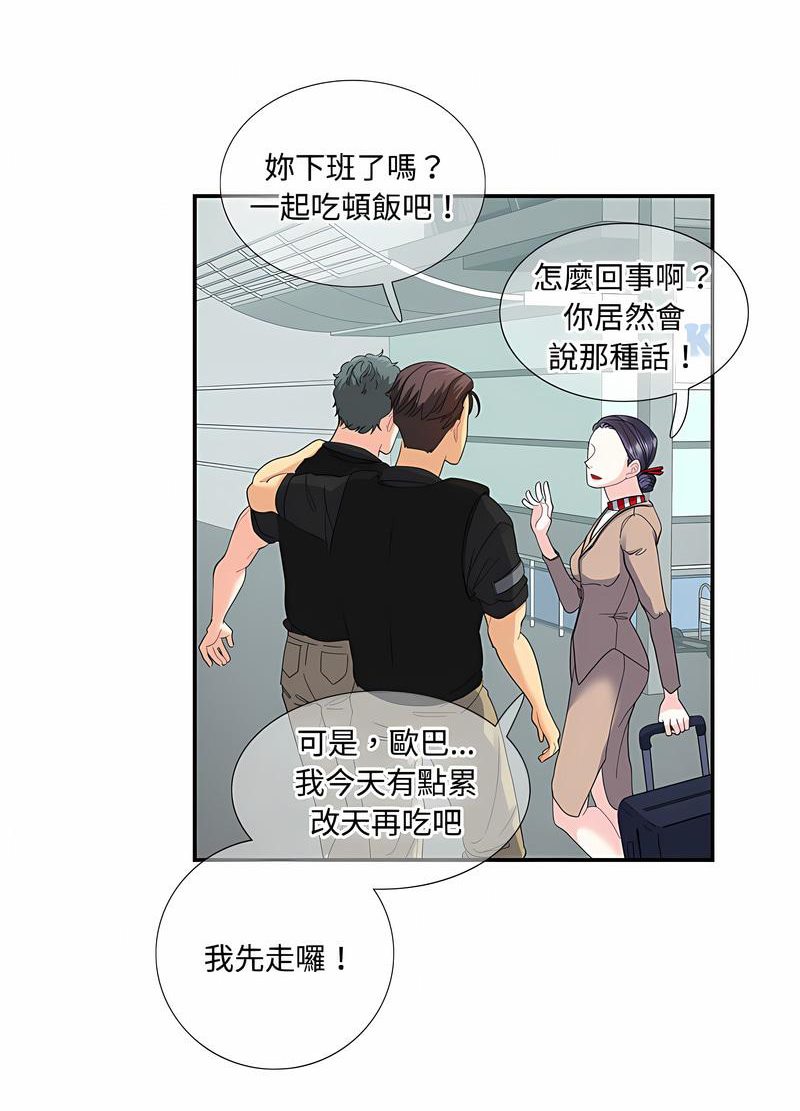 第16话-患得患失的爱恋/这难道是命中注定?-MOGABI（第20张）
