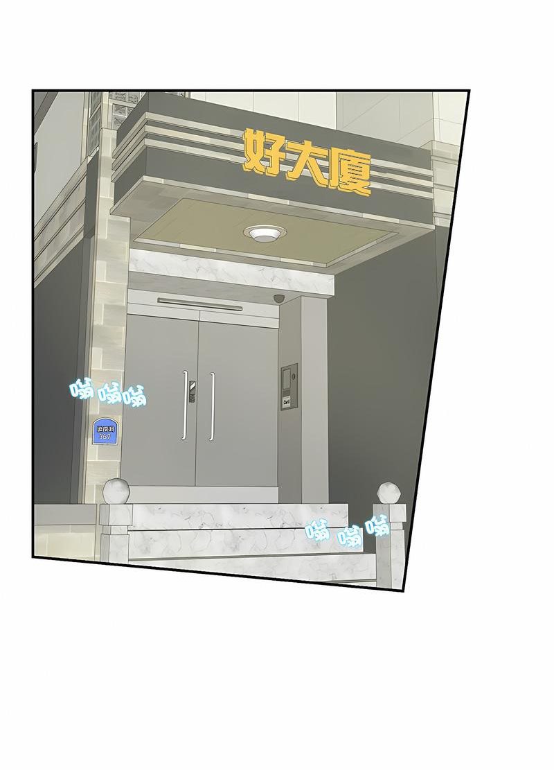 第16话-患得患失的爱恋/这难道是命中注定?-MOGABI（第24张）