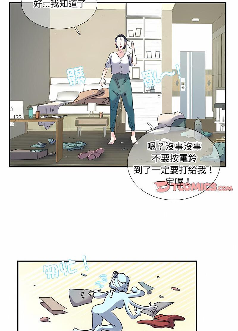 第16话-患得患失的爱恋/这难道是命中注定?-MOGABI（第27张）