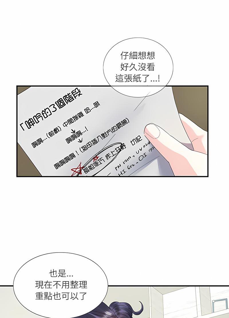第16话-患得患失的爱恋/这难道是命中注定?-MOGABI（第29张）