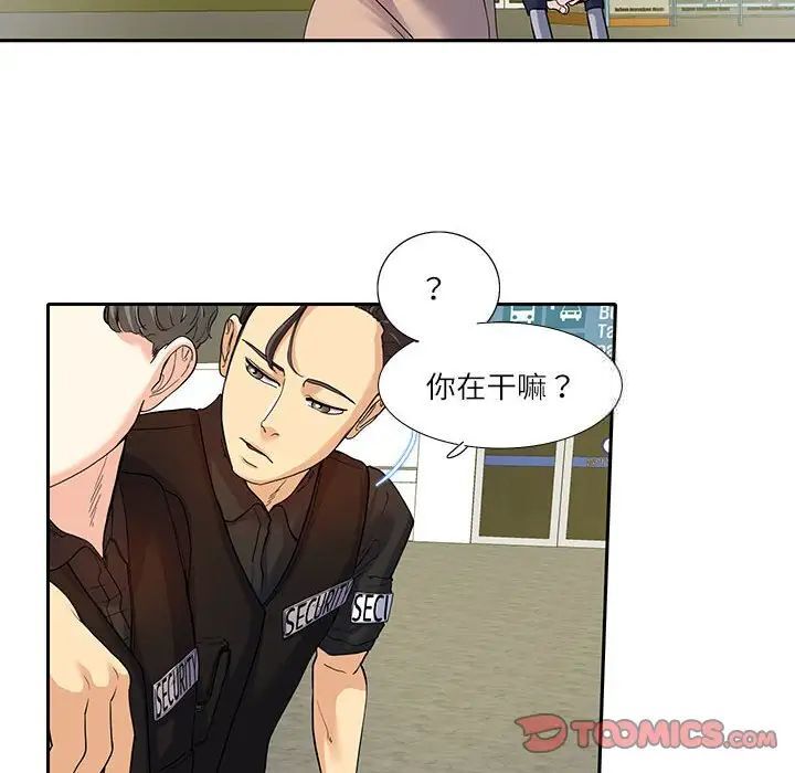 第17话-患得患失的爱恋/这难道是命中注定?-MOGABI（第10张）